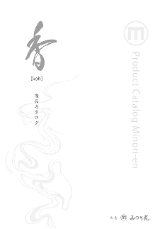 デジタルカタログ